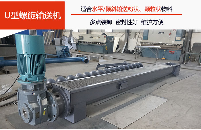 適合小范圍、小角度輸送物料